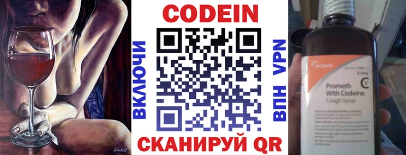 Кодеиновый сироп Lean напиток Lean (лин)  Самара 