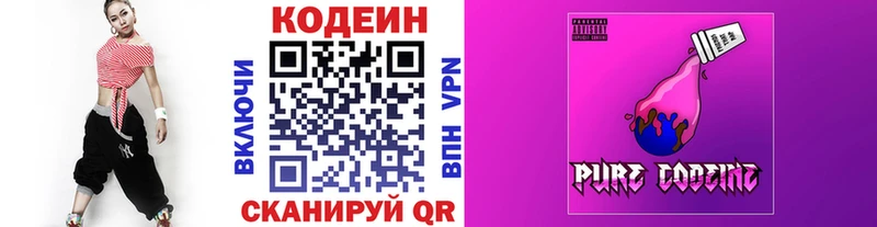 Codein напиток Lean (лин) Самара