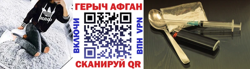 ГЕРОИН хмурый  Самара 